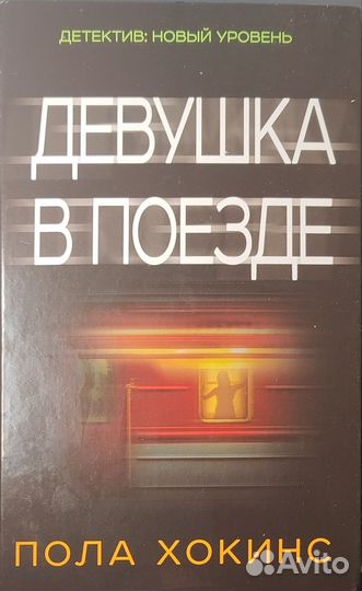 Книга детектив 