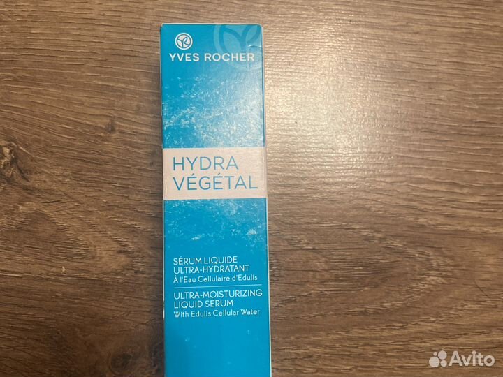 Сыворотка для лица