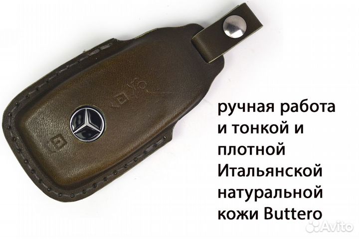 Чехол для ключа Mercedes, зеленая Итальянская кожа