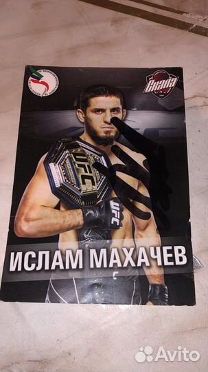Афтораф махачева