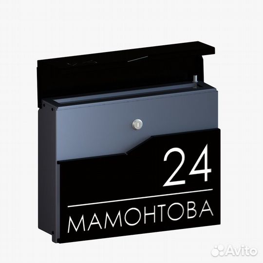 Ящик почтовый с адресом