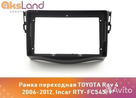 Рамка переходная toyota Rav 4 2006-2012, Incar RTY