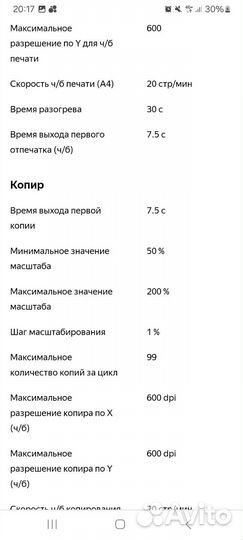 Принтер сканер копир лазерный