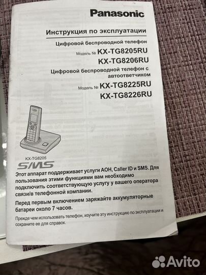 Panasonic телефон