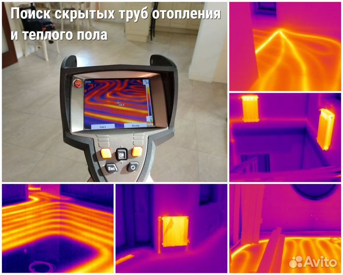 Аренда тепловизора. Тепловизионное обследование