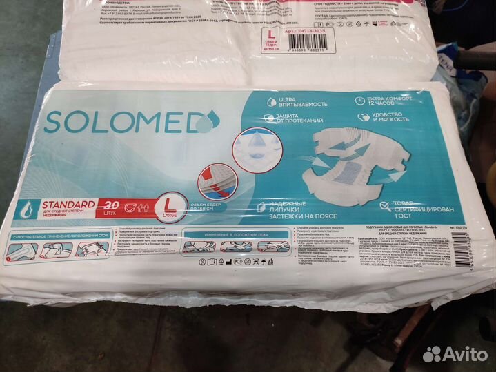 Памперсы для взрослых Flamingo размер 3