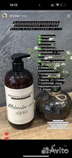 Шампунь,молекулярный и спрей-термозащита