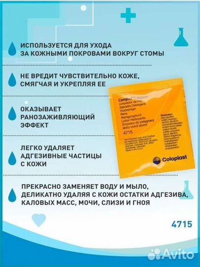 Медицинская салфетка comfeel
