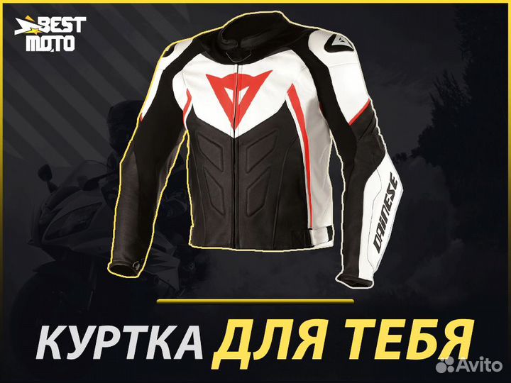 Мотокуртка Dainese Avro D1 White Black Red