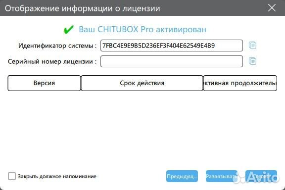 Chitubox Pro - Самая последняя версия, бесконечная