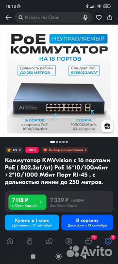 Коммутатор KMVvision с 16 портами PoE
