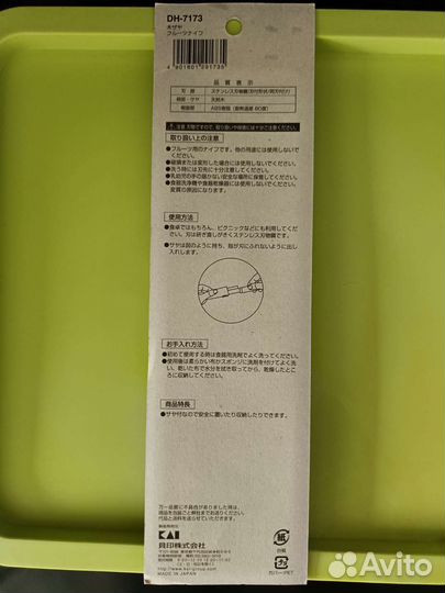 Японский нож Kai DH-7173