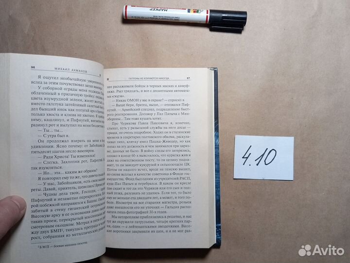 Патроны не кончаются никогда Ахманов Михаил Сергее