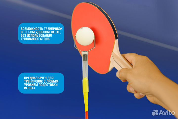 Тренажер для настольного тенниса на гибком держате