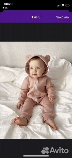 Комбинезон