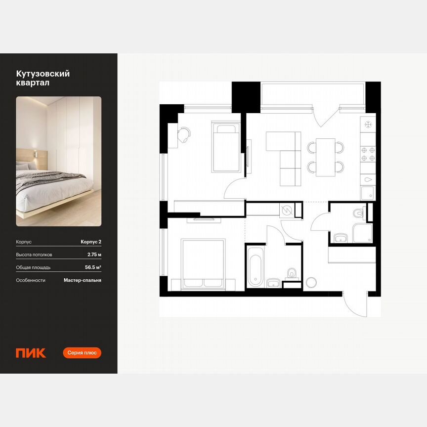 2-к. квартира, 56,5 м², 2/23 эт.