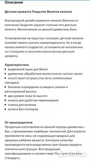 Детская кроватка с маятником и ящиком