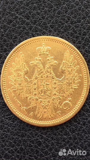Золотая монета 5 рублей 1855г