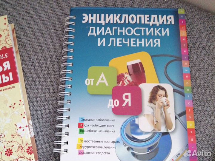 Книги энциклопедии