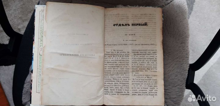 1861г. Историческая хрестоматия