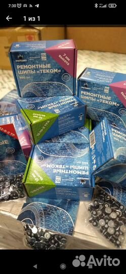 Шипы ремонтные Теком