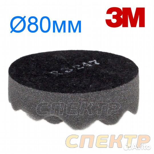 Круг для полировки 3M 05727 черный рифленный ф80
