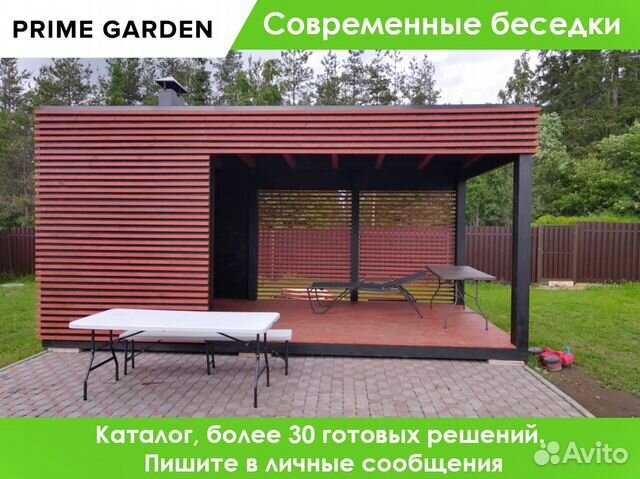 Беседка с мангальной зоной купить в Москве | Товары для дома и дачи | Авито