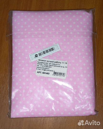 Блокнот для рецептов для мамы девочки