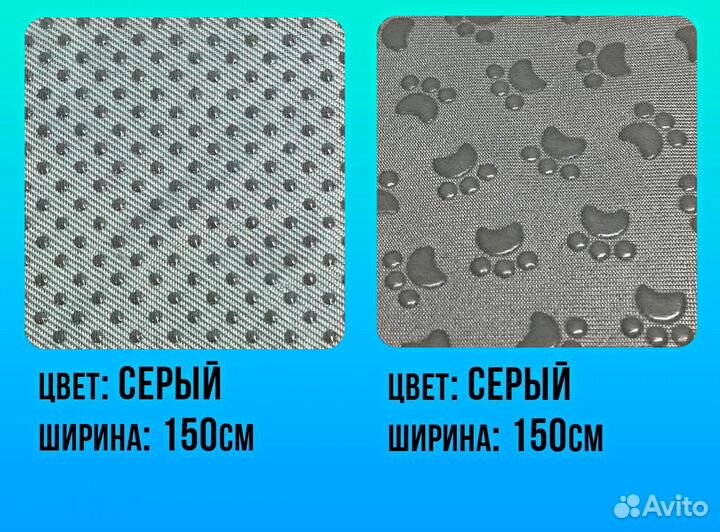 Антислип дивандеки