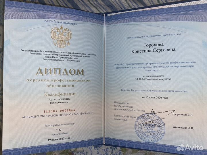 Педагог по вокалу