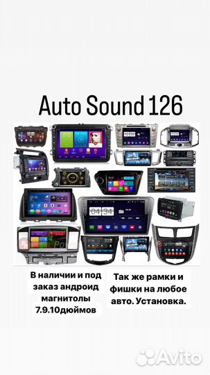 Андроид магнитола