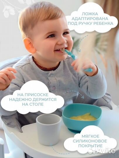 Набор детской посуды на присосках Beaba новый