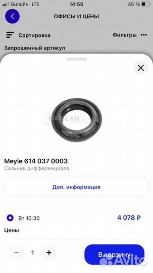 Сальник привода opel