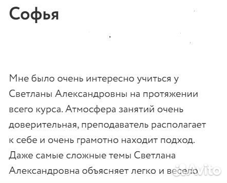 Репетитор по русскому языку