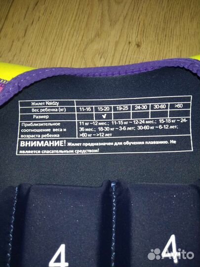 Жилет для плавания