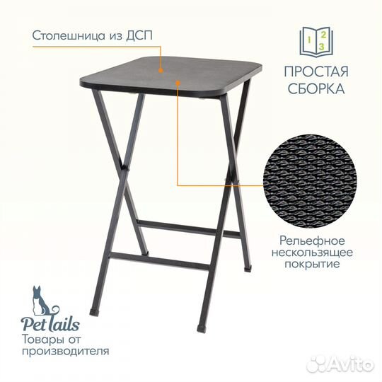Столик д/груминга складной 69,5*45,5*h