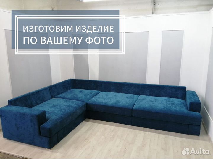 Диван дизайнерский