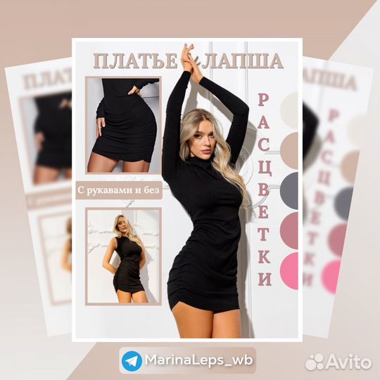 Инфографика для маркетплейсов, дизайн карточек