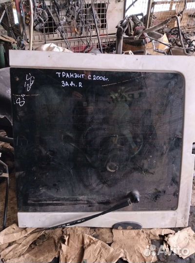 Стекло задней правой двери форд транзит 2006 год