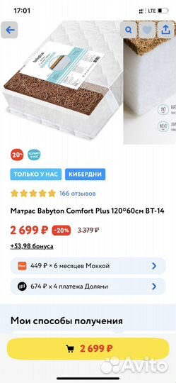 Детская кроватка с маятником Bebizaro Regency