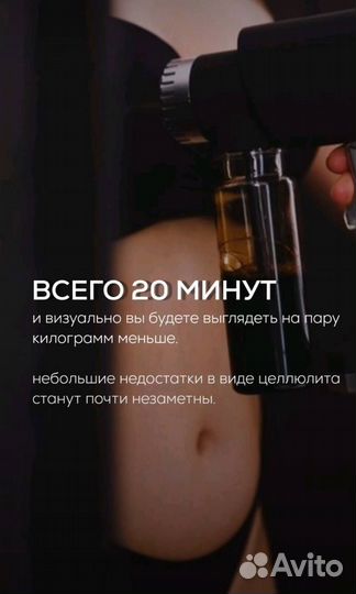 Моментальный эко Загар