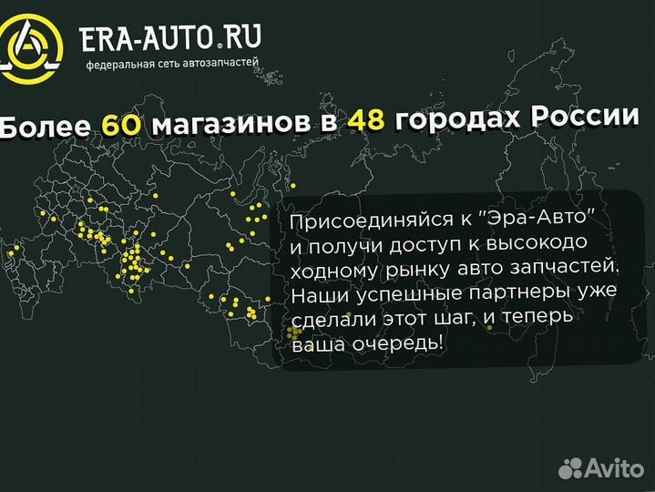 Франшиза интернет магазина автозапчастей автозапчастей