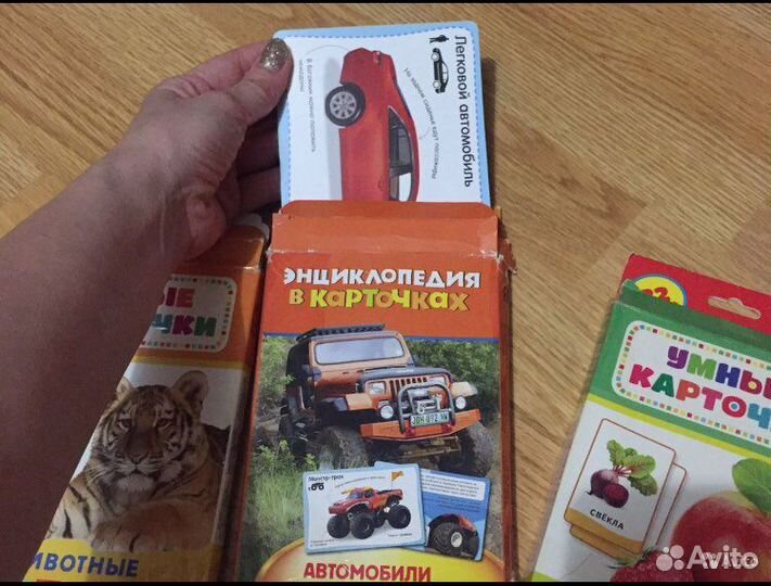 Карточки для малышей
