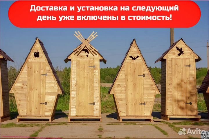 Дачный туалет деревянный ELE1008