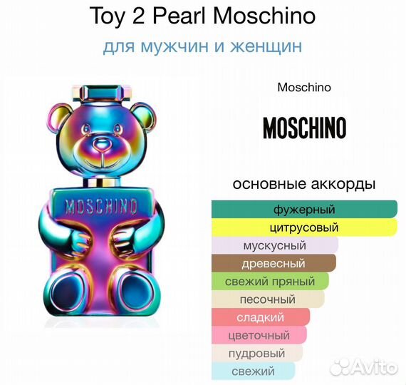 Moschino toy 2 pearl
