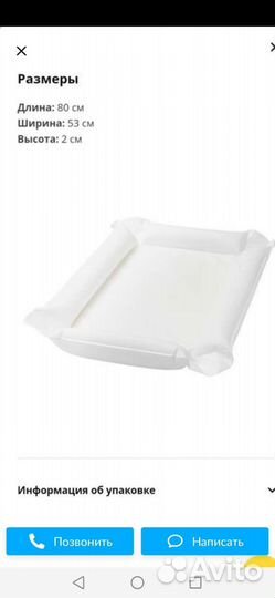 Матрасик для пеленания IKEA