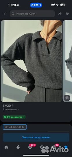 Свитер женский