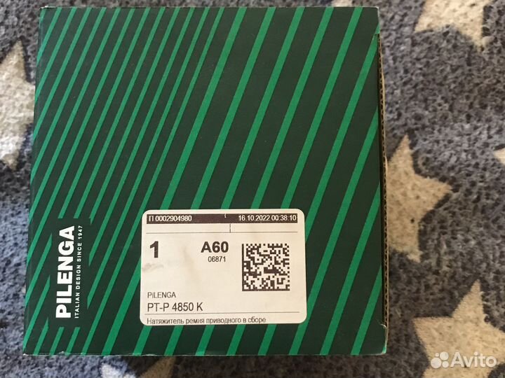 Натяжитель ремня приводного в сборе