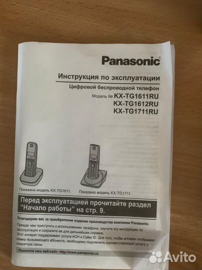 Телефон panasonic KX-TG1611RU, новый