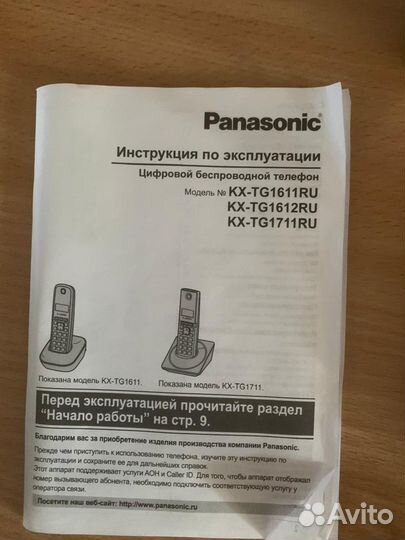 Телефон panasonic KX-TG1611RU, новый